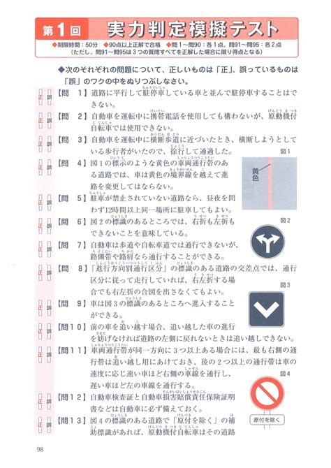 最も好ましい 免許 学科 アプリ 301166 免許 学科 アプリ