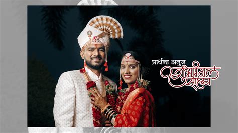 Best Maharashtrian Wedding Teaser Prarthana Anuj Pratik Jadhav