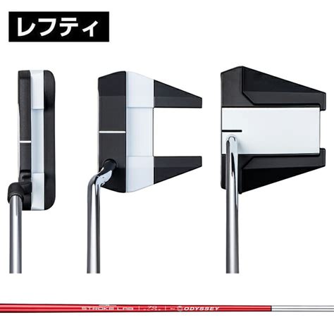 楽天市場オデッセイ 左用パター WHITE HOT VERSA23 ホワイト ホット ヴァーサ STROKE LAB 2023モデル ストロークラボシャフト PT ST LAB SF LH