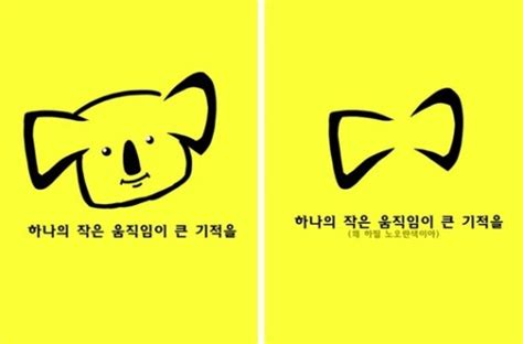 세월호 침몰 ‘아 일베 노란리본 캠페인 ‘짝퉁리본 등장 파이낸셜뉴스