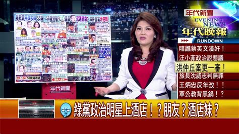 0628張雅琴挑戰新聞》part2 Youtube