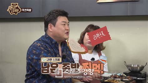 맛있는 녀석들 김준현 어려웠던 학창시절 회상 남은 족발 라면스프에 찍어 술안주