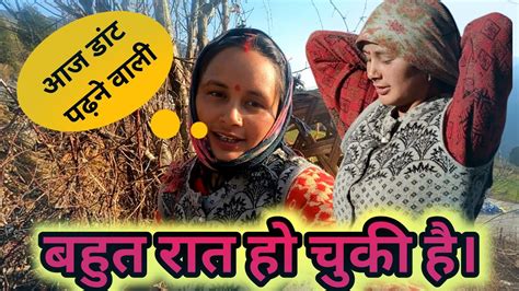 आज तो जंगल में ही अंधेरा हो चुका है Pahadi Lifestyle Vlog