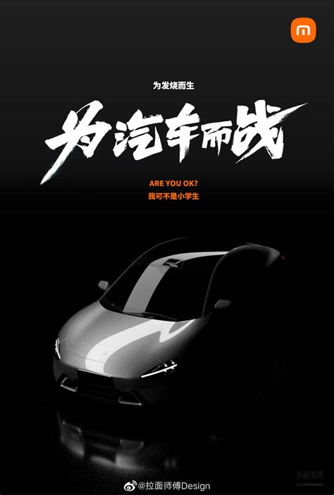 The Chinese designer has published his concept of the electric Xiaomi car: Beautiful, elegant ...