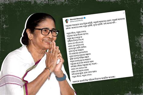 Mamata Banerjee Writes Poem On World Environment Day