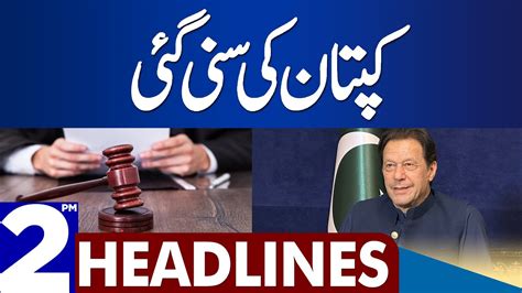 Great News For Imran Khan Dunya News Headlines 02 00 Pm 22 March 2023 Youtube