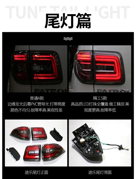 Nissan Patrol Tail Lights Tourle Led Tail Lamp