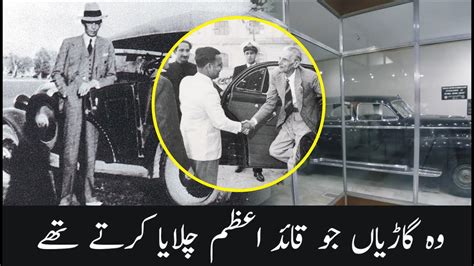 Quaid E Azams 1924 Rolls Royce At A Car Exhibition Youtube