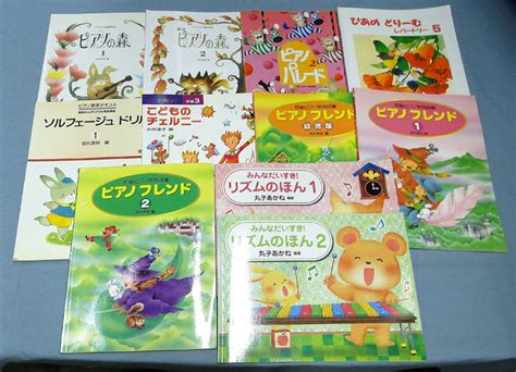 Yahooオークション O 学研 子供向けピアノ楽譜・教則本 11冊セット