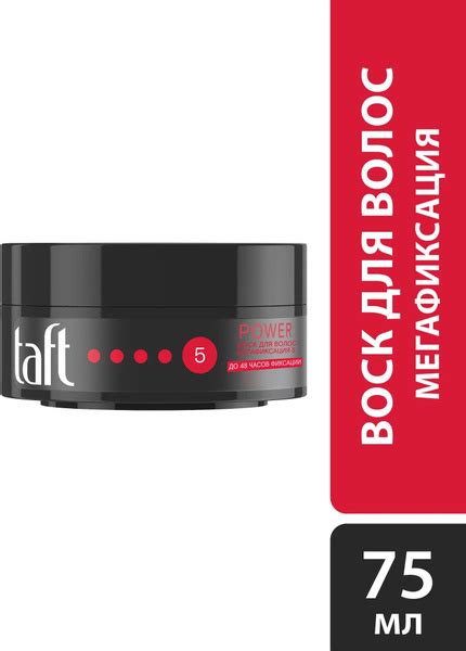 Taft Power воск для волос, экстрасильная фиксация, 75 мл - купить с ...