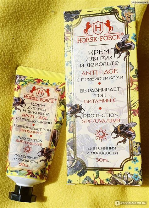 Крем для рук и декольте Horse Force "ANTI-AGE" с пребиотиками - «Horse ...