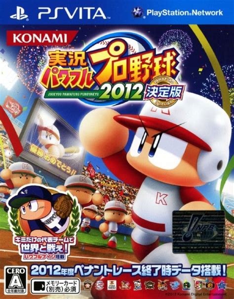 ゲオ公式通販サイト ゲオオンラインストア【中古】実況パワフルプロ野球2012 決定版 ゲーム