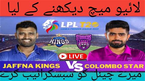 Highlights Jaffna King Vs Colombo Strikers Match Lpl Youtube