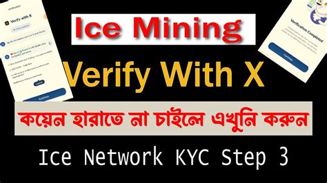 Ice Network Verify With X Step How To Complete Ice Network Kyc Step