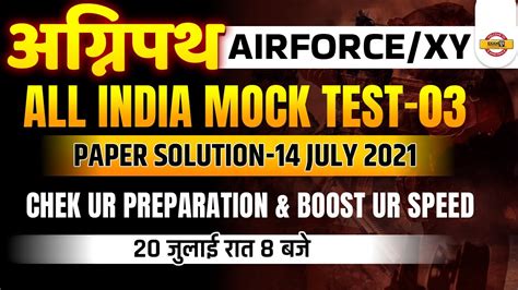 Agneepath Air Force Xy Group Mock Test Air Force Previous Year