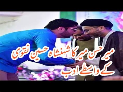 Hussain Hai Naa Mir Hasan Mir New Manqabat Shaban Manqabat