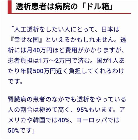 延命治療について がーるずレポート