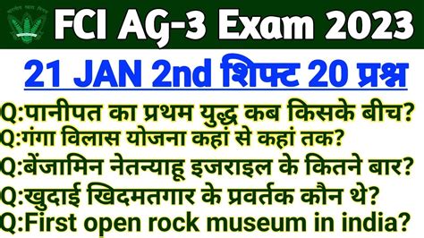 Fci Ag Exam Analysis Fci January Nd Shift Fci Ag Analysis