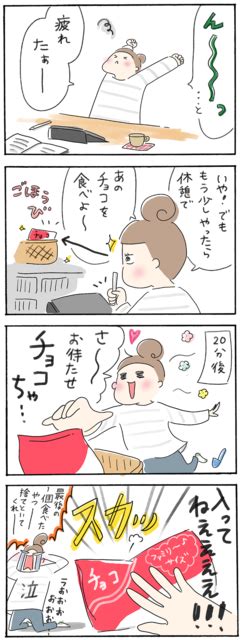 うちのこと。2～何度も言ってるのよ。捨てておいてって。編～ Peachy ライブドアニュース