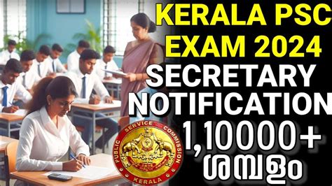 Lsgi Kerala Psc Full Deatilssecretary Psc