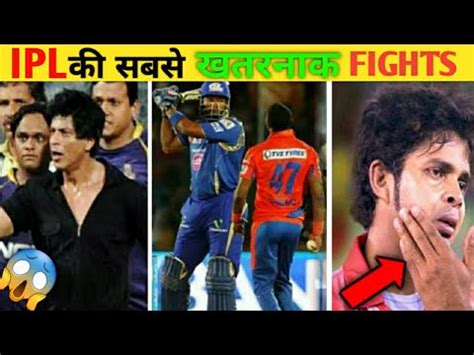 IPL 2021 TOP 4 BIGGEST IPL FIGHTS EVER MOST DANGEROUS IPL FIGHTS