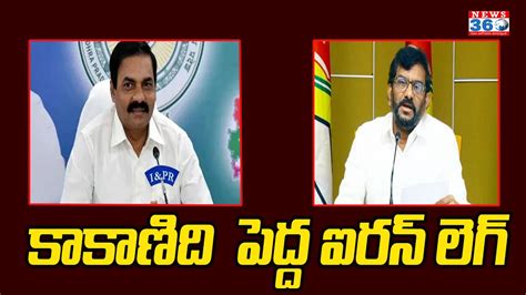 Somireddy Chandramohan Reddy Counter To Minister Kakani Govardhan Reddy