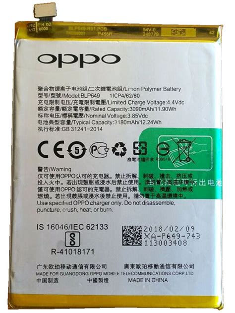 Oppo A83 battery