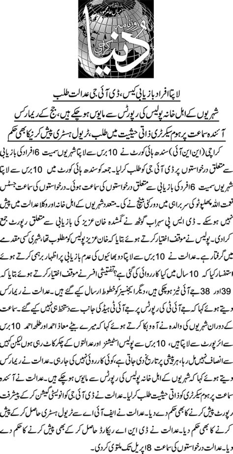 Roznama Dunya Karachi Edition 16 March 2024 Daily Dunya Epaperroznama