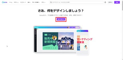 【無料ツールcanvaで作成】ウェビナー告知画像を自作するには？【ノンデザイナーok】 【公式】わしづかみウェビナー