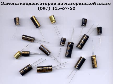 Замена конденсаторов на материнской плате - Computer Service Троещина