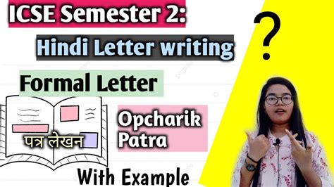 Icse Semester How To Write Opcharik Patra In Hindi Class Icse