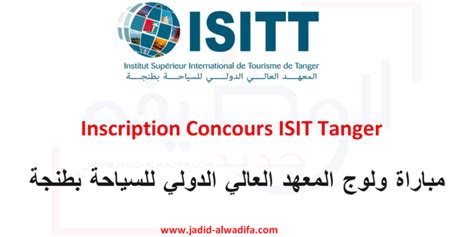 Inscription Au Concours ISITT Tanger 2024 2025