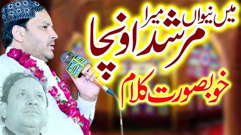 Main Neewan Mera Murshad Ucha Shahbaz Qamar Fareedi Best Beautiful