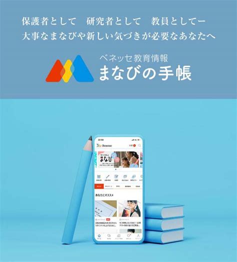 算数と数学ってどう違う ニガテをつくらないためにできることはベネッセ教育情報サイト