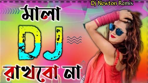 Bondhur Mala Boro Jala বন্ধুর মালা রাখবো না Dj Song Dj Gan 2022