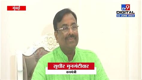 Sudhir Mungantiwar On Rajyabhishek शिवराज्याभिषेक तिथी तारखेवर सुधीर