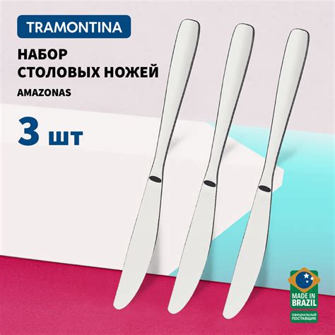 Ножи столовые Tramontina Amazonas для сервировки 23 см, 3 шт - купить с ...