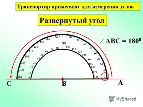 Как отмерить 30 градусов без транспортира: Как начертить (построить ...