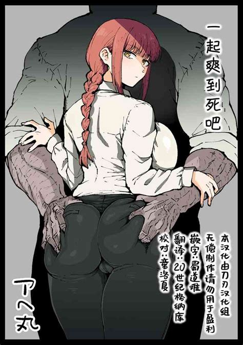 Shinumade Issho ni Tanoshimou 一起爽到死吧 nhentai hentai doujinshi and manga