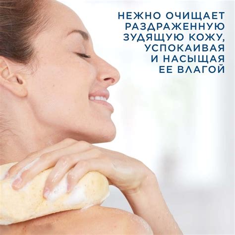 Cetaphil® PRO Успокаивающий крем-гель для душа | Cetaphil Russia