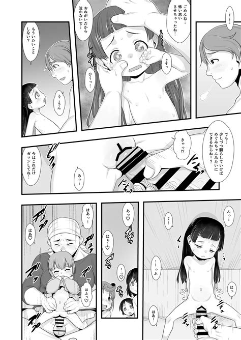 Otomari No Hi Page 15 Nhentai Hentai Doujinshi And Manga