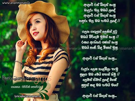 Adare Ran Bingun Nasu Sinhala Song Lyrics Ananmananlk