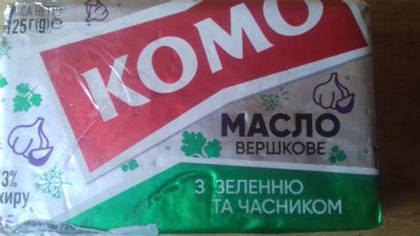 Масло сливочное Комо С зеленью и чесноком - «Зеленое масло.» | отзывы