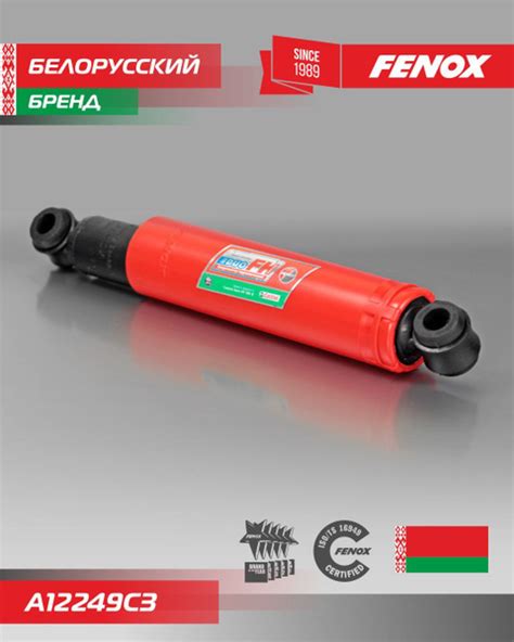 Амортизатор Москвич 412, 2137, 2140, 2734, FENOX A12249C3 - купить по ...