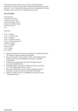 Рецепты еврейской и израильской кухни. Обсуждение на LiveInternet ...