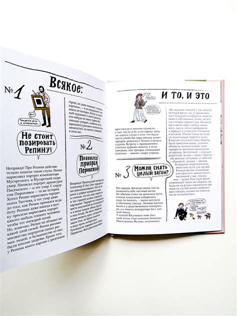 Слухи в империи - Vilki Books