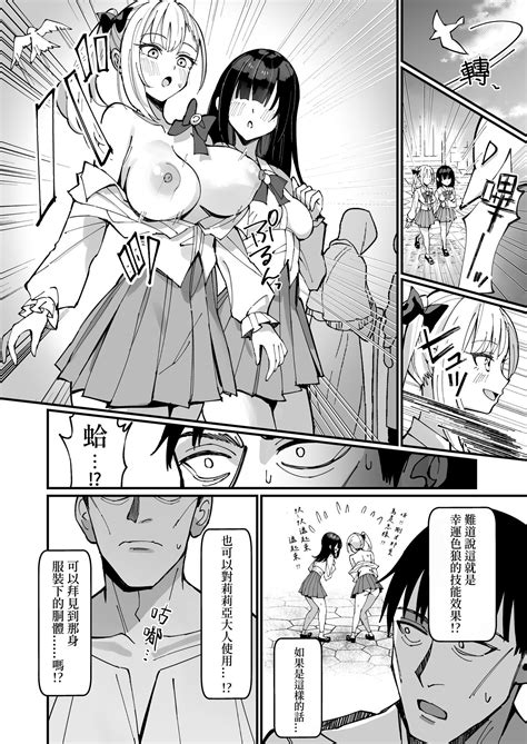 Ojousama Kanzen Haiboku Page Nhentai Hentai Doujinshi And Manga