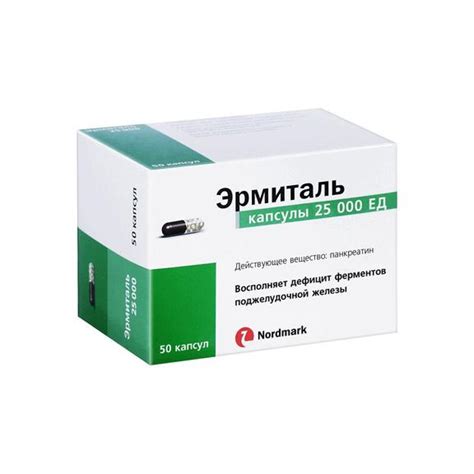 Эрмиталь капсулы 25000 ЕД 50 шт цена, купить в Москве в аптеке ...