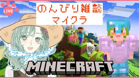 【minecraft】のんびり雑談しながら洞窟ツアー！【初心者マイクラ】 マイクラ（minecraft）動画まとめ