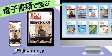 Travel Journal Online 旅行業の倒産・廃業、年間200件超えの情勢 帝国データ調べ あきらめ型も加速 トラベルジャーナル